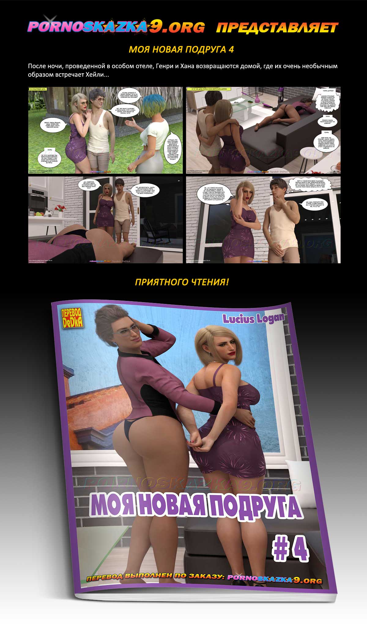 Перевод: DeDkA